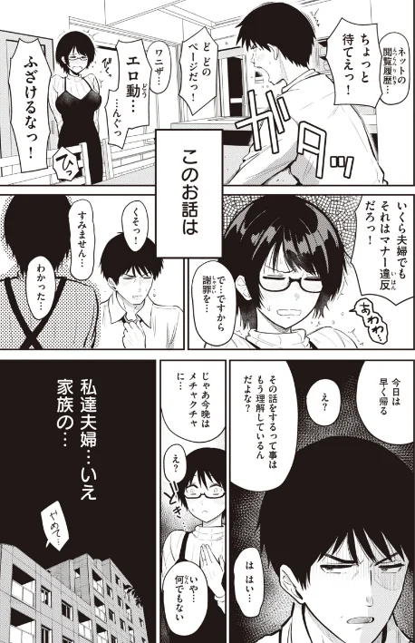 {エロ漫画}シコれすぎぃ！/制作：西沢みずき/ 試し読みサンプル 17ページ目