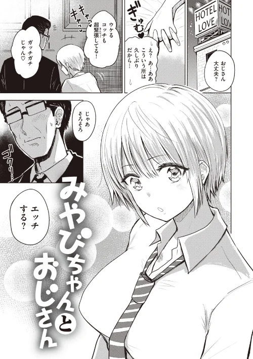 {エロ漫画}シコれすぎぃ！/制作：西沢みずき/ 試し読みサンプル 25ページ目