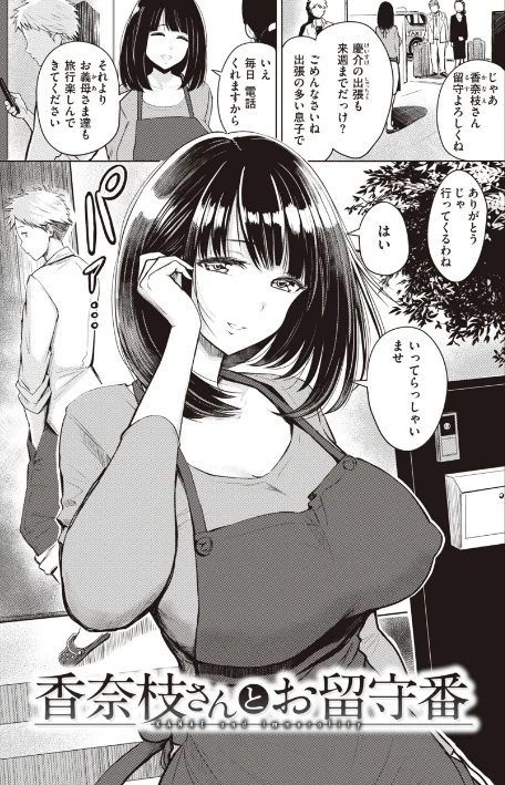{エロ漫画}シコれすぎぃ！/制作：西沢みずき/ 試し読みサンプル 29ページ目