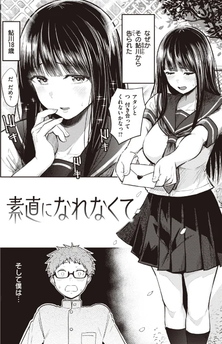 {エロ漫画}シコれすぎぃ！/制作：西沢みずき/ 試し読みサンプル 4ページ目