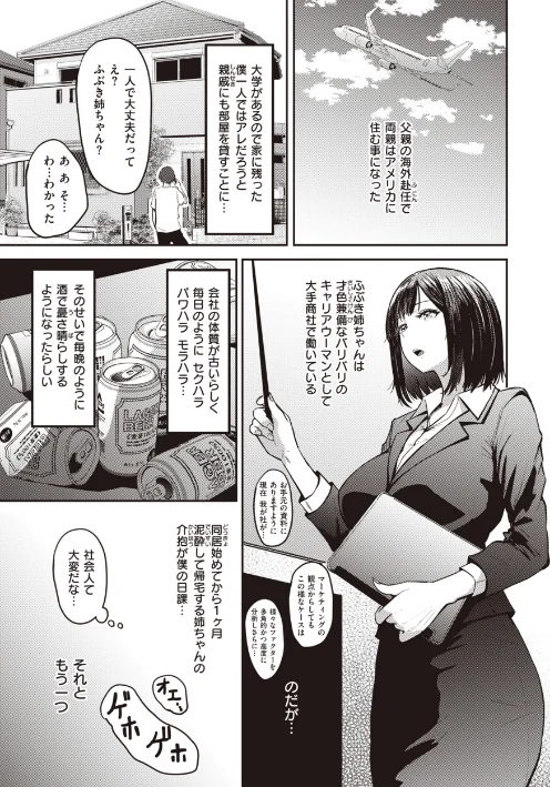 {エロ漫画}シコれすぎぃ！/制作：西沢みずき/ 試し読みサンプル 35ページ目