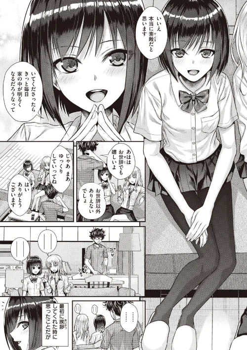 {エロ漫画}プロトタイプティーンズ/制作:40010試作型/ 試し読みサンプル 11ページ目