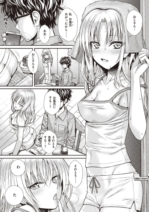 {エロ漫画}プロトタイプティーンズ/制作:40010試作型/ 試し読みサンプル 13ページ目