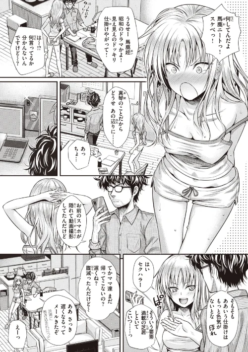 {エロ漫画}プロトタイプティーンズ/制作:40010試作型/ 試し読みサンプル 15ページ目