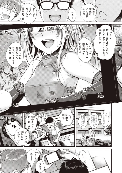 {エロ漫画}プロトタイプティーンズ/制作:40010試作型/ 試し読みサンプル 19ページ目