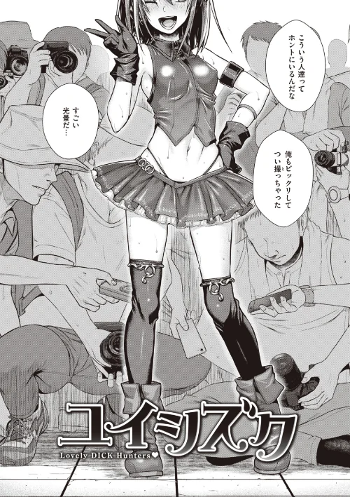 {エロ漫画}プロトタイプティーンズ/制作:40010試作型/ 試し読みサンプル 20ページ目