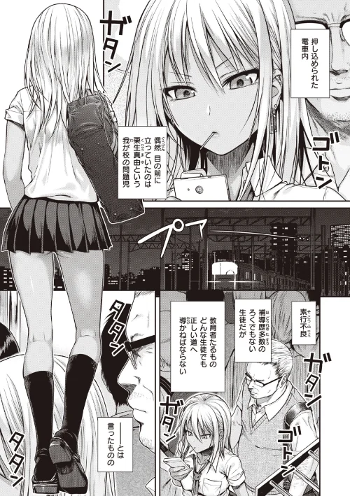 {エロ漫画}プロトタイプティーンズ/制作:40010試作型/ 試し読みサンプル 3ページ目