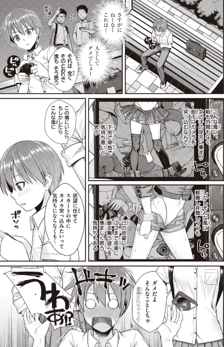 {エロ漫画}プロトタイプティーンズ/制作:40010試作型/ 試し読みサンプル 21ページ目