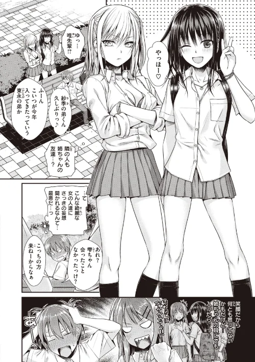 {エロ漫画}プロトタイプティーンズ/制作:40010試作型/ 試し読みサンプル 22ページ目