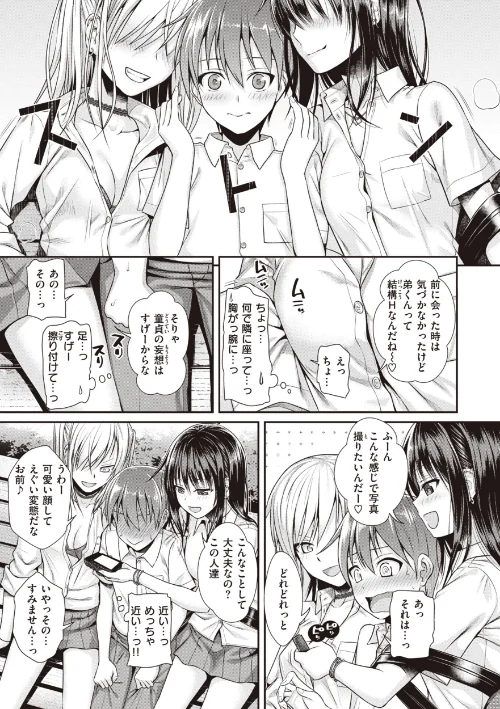 {エロ漫画}プロトタイプティーンズ/制作:40010試作型/ 試し読みサンプル 23ページ目