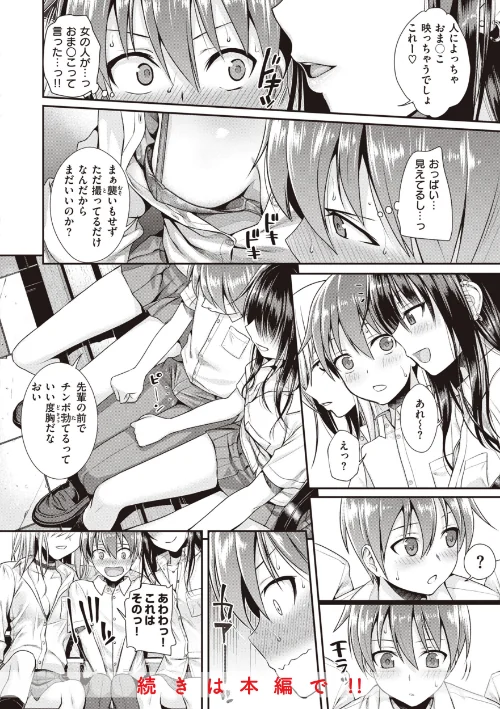 {エロ漫画}プロトタイプティーンズ/制作:40010試作型/ 試し読みサンプル 24ページ目