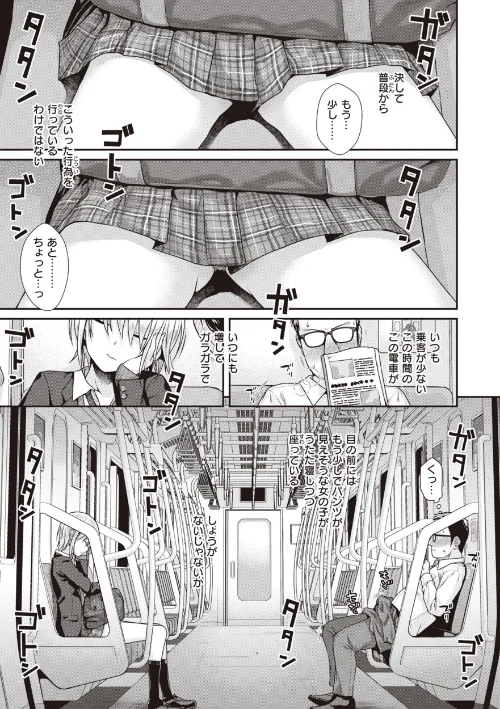 {エロ漫画}プロトタイプティーンズ/制作:40010試作型/ 試し読みサンプル 25ページ目