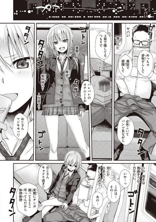 {エロ漫画}プロトタイプティーンズ/制作:40010試作型/ 試し読みサンプル 28ページ目