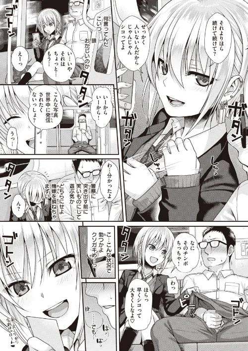 {エロ漫画}プロトタイプティーンズ/制作:40010試作型/ 試し読みサンプル 29ページ目