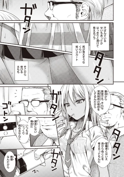 {エロ漫画}プロトタイプティーンズ/制作:40010試作型/ 試し読みサンプル 5ページ目