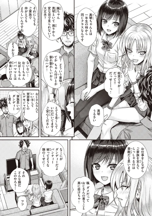 {エロ漫画}プロトタイプティーンズ/制作:40010試作型/ 試し読みサンプル 10ページ目