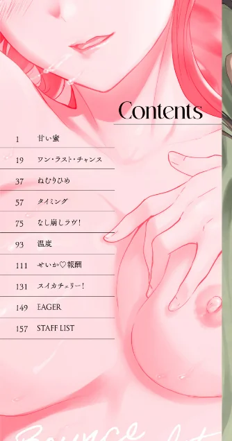 {エロ漫画}いっぱい揺らして/制作：Cuvie/ 試し読みサンプル 2ページ目