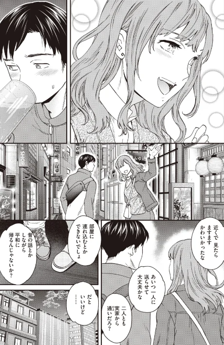 {エロ漫画}いっぱい揺らして/制作：Cuvie/ 試し読みサンプル 7ページ目