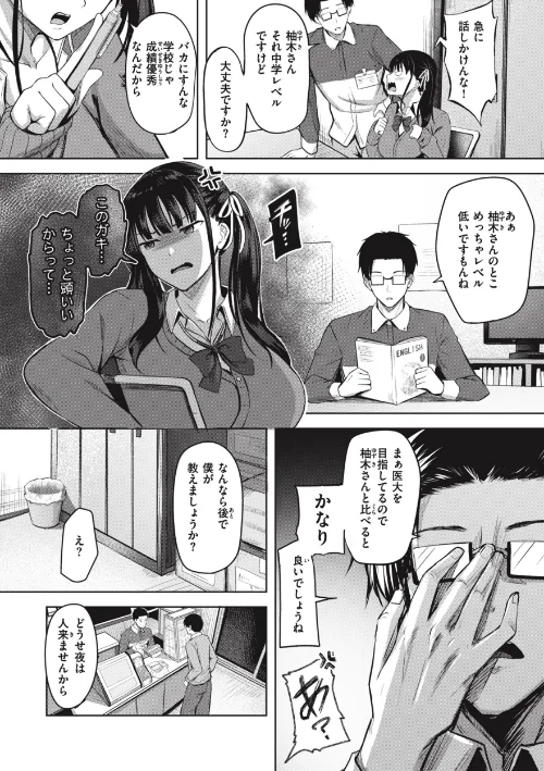 {エロ漫画}はじらいラブレンジ/制作:にこびぃ/ 試し読みサンプル 8ページ目