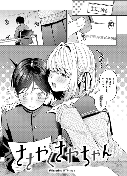 {エロ漫画}今夜めちゃくちゃになったら/制作：星井情/ 試し読みサンプル 13ページ目