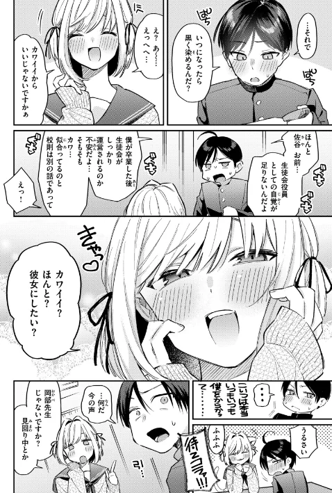 {エロ漫画}今夜めちゃくちゃになったら/制作：星井情/ 試し読みサンプル 14ページ目