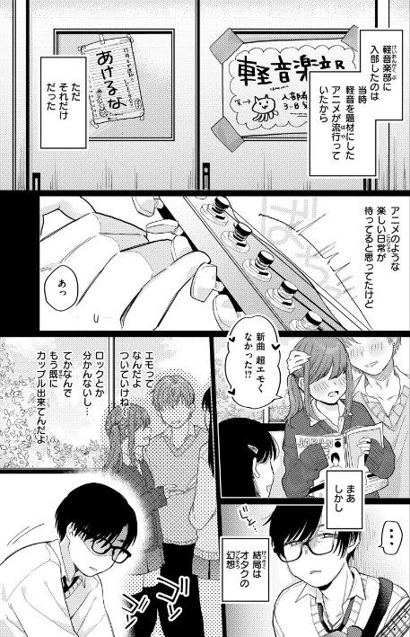 {エロ漫画}今夜めちゃくちゃになったら/制作：星井情/ 試し読みサンプル 17ページ目