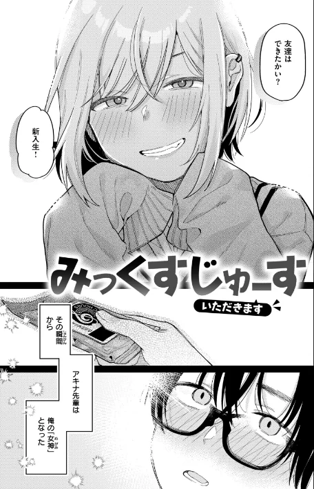 {エロ漫画}今夜めちゃくちゃになったら/制作：星井情/ 試し読みサンプル 19ページ目