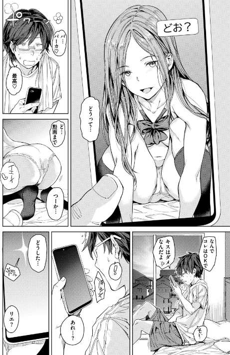 {エロ漫画}行列のできる少女/制作：mogg/ 試し読みサンプル 26ページ目