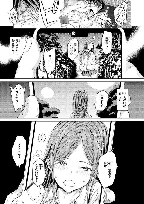 {エロ漫画}行列のできる少女/制作：mogg/ 試し読みサンプル 27ページ目