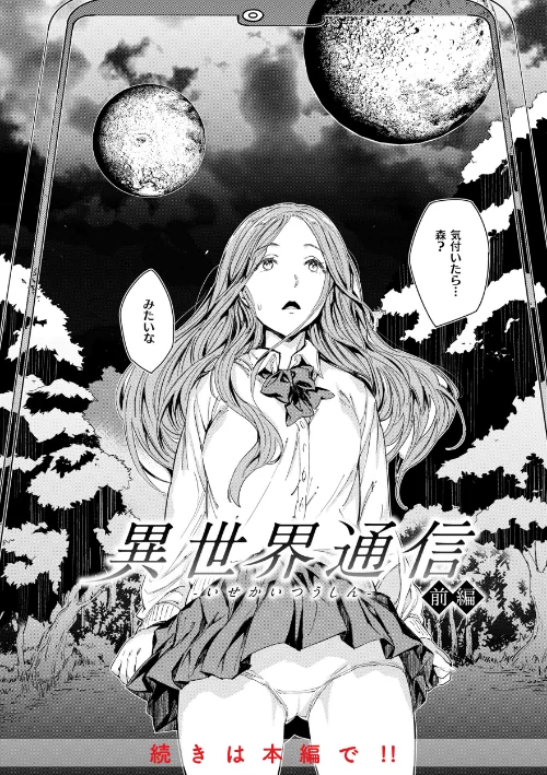 {エロ漫画}行列のできる少女/制作：mogg/ 試し読みサンプル 28ページ目