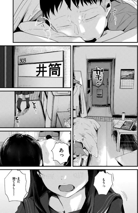 {エロ漫画}奇天烈ポルノ全集 【デジタル特装版】/制作:ニコライの嫁/ 試し読みサンプル 11ページ目