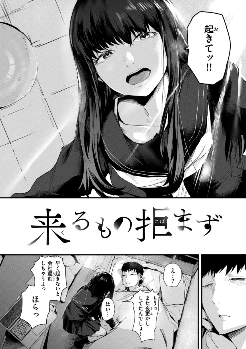 {エロ漫画}奇天烈ポルノ全集 【デジタル特装版】/制作:ニコライの嫁/ 試し読みサンプル 12ページ目