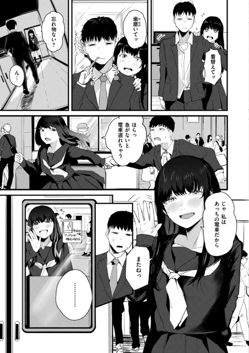 {エロ漫画}奇天烈ポルノ全集 【デジタル特装版】/制作:ニコライの嫁/ 試し読みサンプル 13ページ目