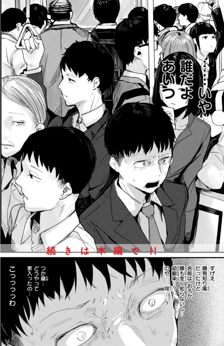 {エロ漫画}奇天烈ポルノ全集 【デジタル特装版】/制作:ニコライの嫁/ 試し読みサンプル 14ページ目