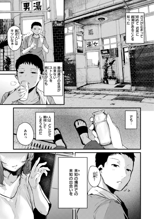 {エロ漫画}奇天烈ポルノ全集 【デジタル特装版】/制作:ニコライの嫁/ 試し読みサンプル 15ページ目