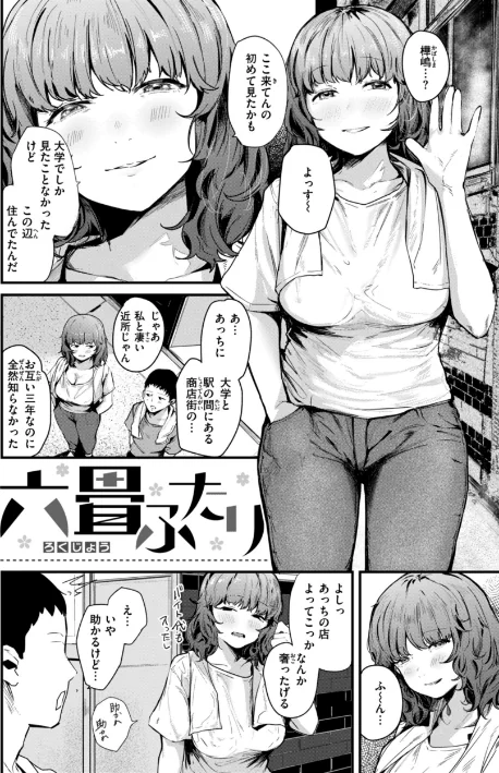 {エロ漫画}奇天烈ポルノ全集 【デジタル特装版】/制作:ニコライの嫁/ 試し読みサンプル 16ページ目
