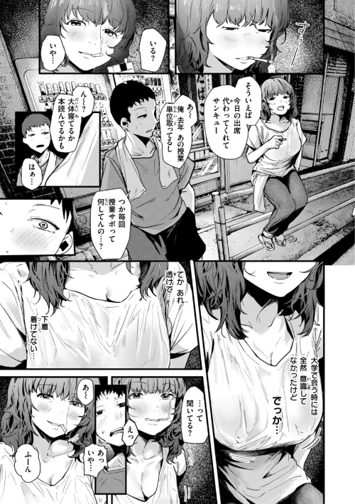 {エロ漫画}奇天烈ポルノ全集 【デジタル特装版】/制作:ニコライの嫁/ 試し読みサンプル 17ページ目