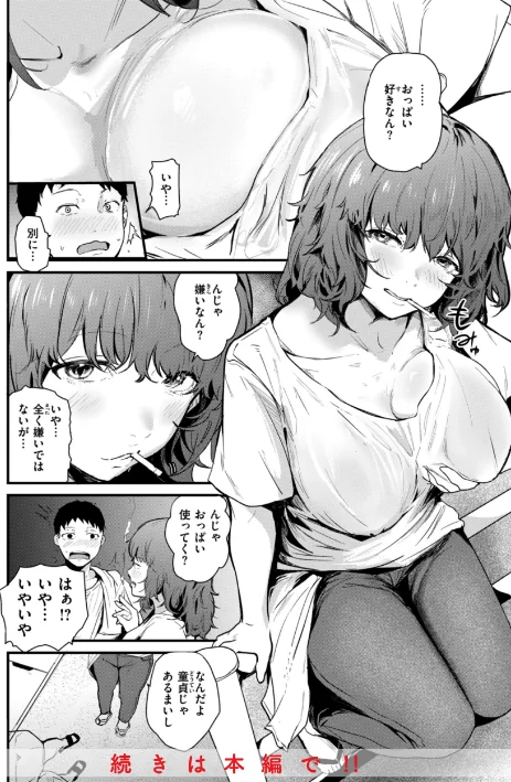 {エロ漫画}奇天烈ポルノ全集 【デジタル特装版】/制作:ニコライの嫁/ 試し読みサンプル 18ページ目