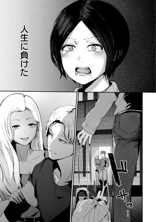 {エロ漫画}奇天烈ポルノ全集 【デジタル特装版】/制作:ニコライの嫁/ 試し読みサンプル 19ページ目