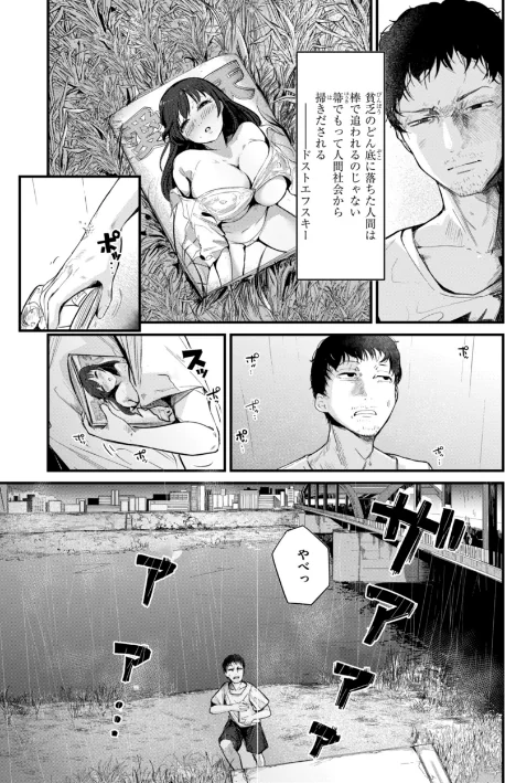 {エロ漫画}奇天烈ポルノ全集 【デジタル特装版】/制作:ニコライの嫁/ 試し読みサンプル 3ページ目