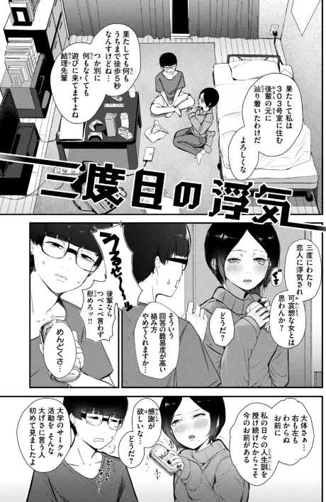 {エロ漫画}奇天烈ポルノ全集 【デジタル特装版】/制作:ニコライの嫁/ 試し読みサンプル 21ページ目