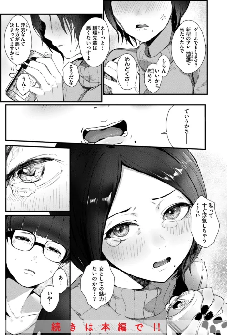 {エロ漫画}奇天烈ポルノ全集 【デジタル特装版】/制作:ニコライの嫁/ 試し読みサンプル 22ページ目