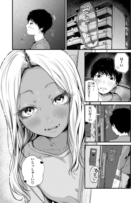 {エロ漫画}奇天烈ポルノ全集 【デジタル特装版】/制作:ニコライの嫁/ 試し読みサンプル 23ページ目