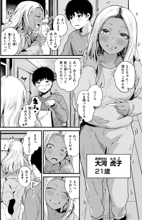 {エロ漫画}奇天烈ポルノ全集 【デジタル特装版】/制作:ニコライの嫁/ 試し読みサンプル 24ページ目