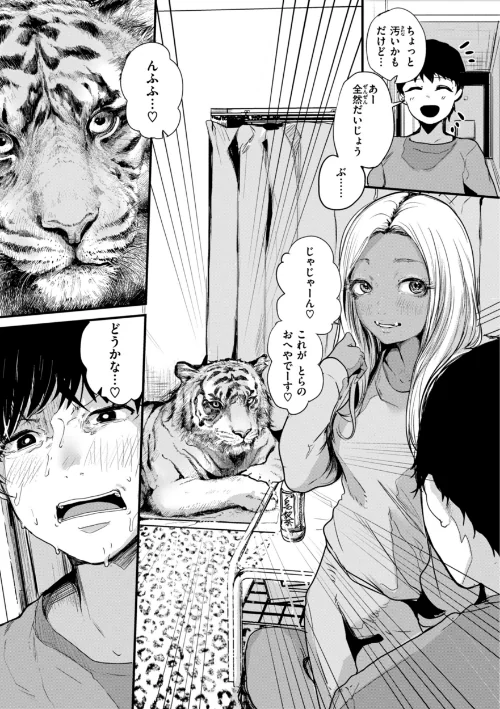 {エロ漫画}奇天烈ポルノ全集 【デジタル特装版】/制作:ニコライの嫁/ 試し読みサンプル 25ページ目