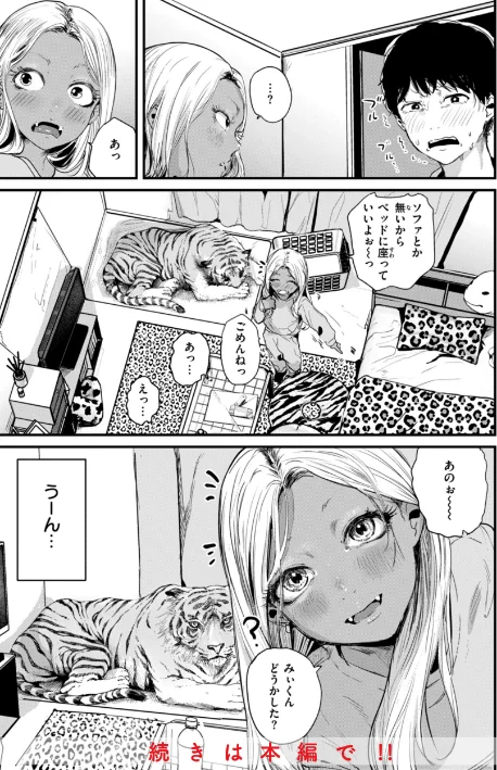 {エロ漫画}奇天烈ポルノ全集 【デジタル特装版】/制作:ニコライの嫁/ 試し読みサンプル 27ページ目