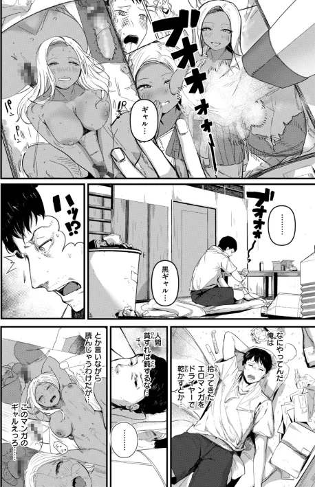 {エロ漫画}奇天烈ポルノ全集 【デジタル特装版】/制作:ニコライの嫁/ 試し読みサンプル 4ページ目