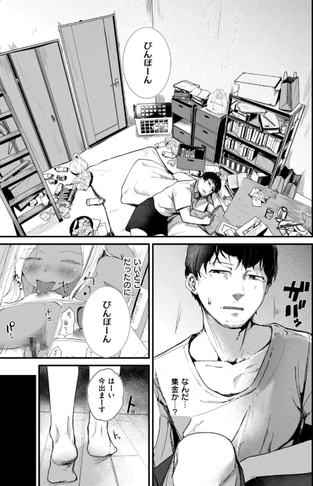 {エロ漫画}奇天烈ポルノ全集 【デジタル特装版】/制作:ニコライの嫁/ 試し読みサンプル 5ページ目