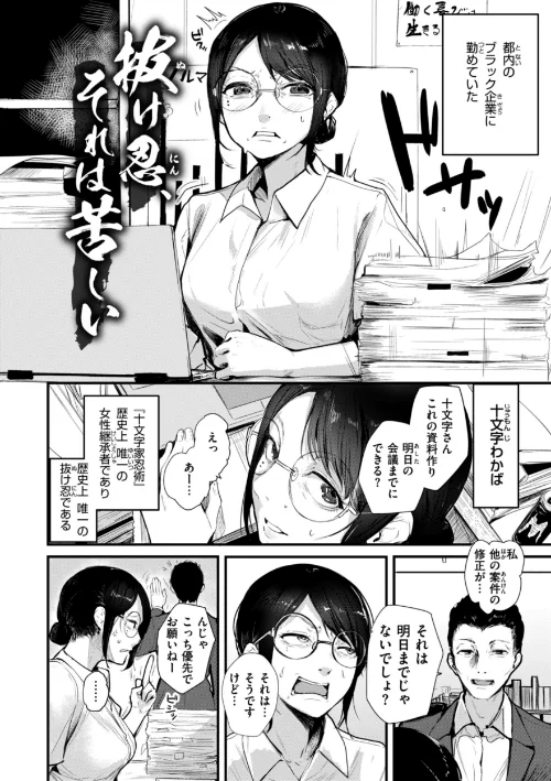 {エロ漫画}奇天烈ポルノ全集 【デジタル特装版】/制作:ニコライの嫁/ 試し読みサンプル 8ページ目