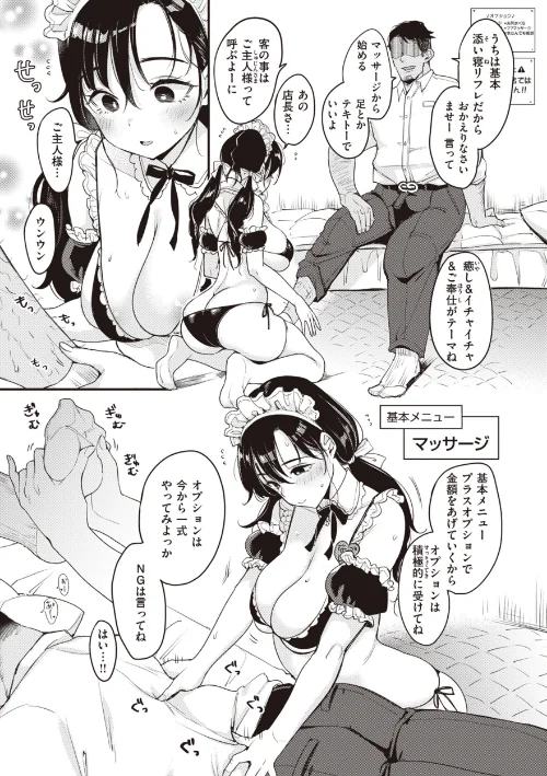 {エロ漫画}撫子さんはNo！って言えない【完全版】/制作：もじゃりん/ 試し読みサンプル 21ページ目